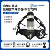 中锐智采 玖盾安科JD-RHZKF6.8/30 正压式空气呼吸器（6.8L常规款）