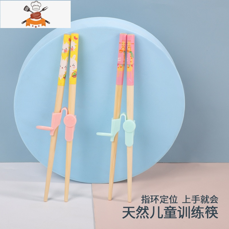 儿童专用短筷子二段23456岁学习宝宝训练竹筷练习幼儿园家用木质 敬平 爱心兔2双送训练夹2个