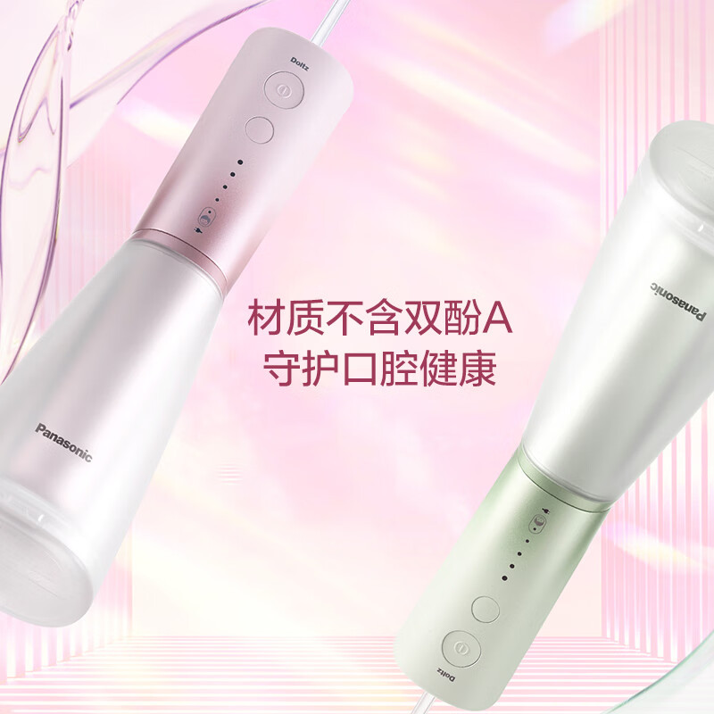 松下(Panasonic)冲牙器洗牙器水牙线 超声波洁牙器立式便携 正畸 儿童模式圣诞元旦礼物送儿童送孩子EW-1523