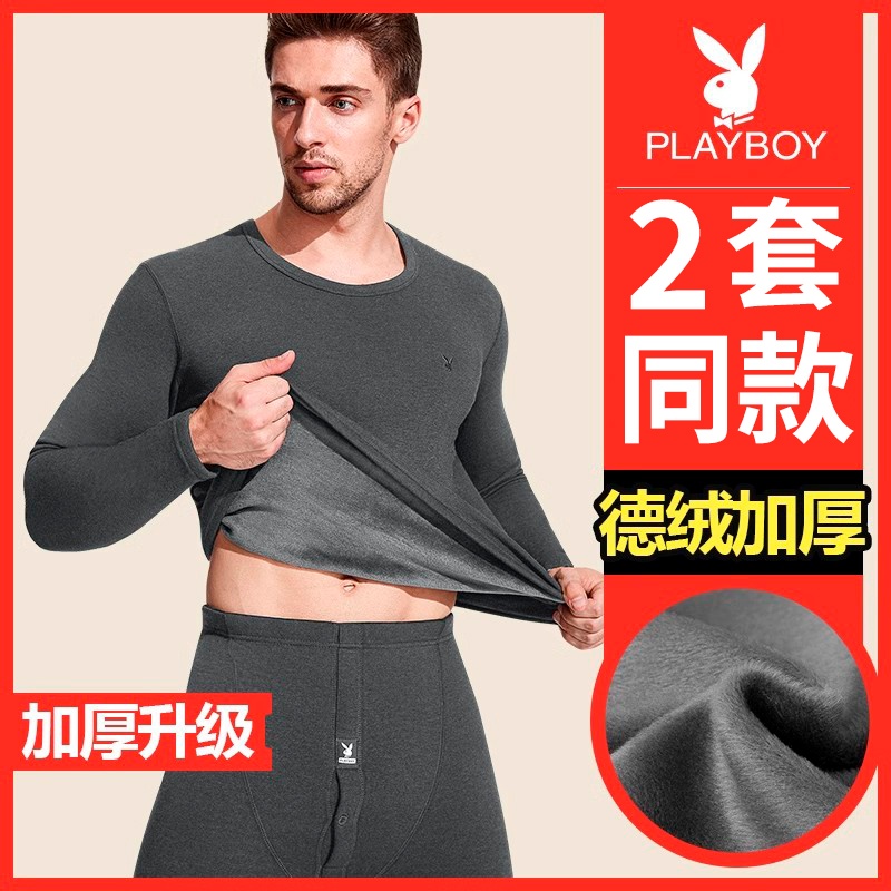 花花公子保暖内衣男款德绒加绒加厚冬季棉毛衫男士秋衣秋裤套厚男高清大图