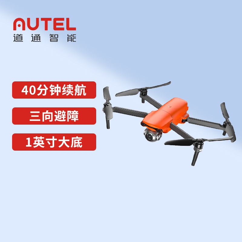 道通无人机 EVO Lite标准版 6K高清航拍仪智能避障道通无人机40分钟续航极致感光变焦竖拍橙