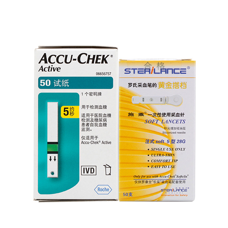 Roche罗氏活力型血糖试纸50片(送50条采血针)