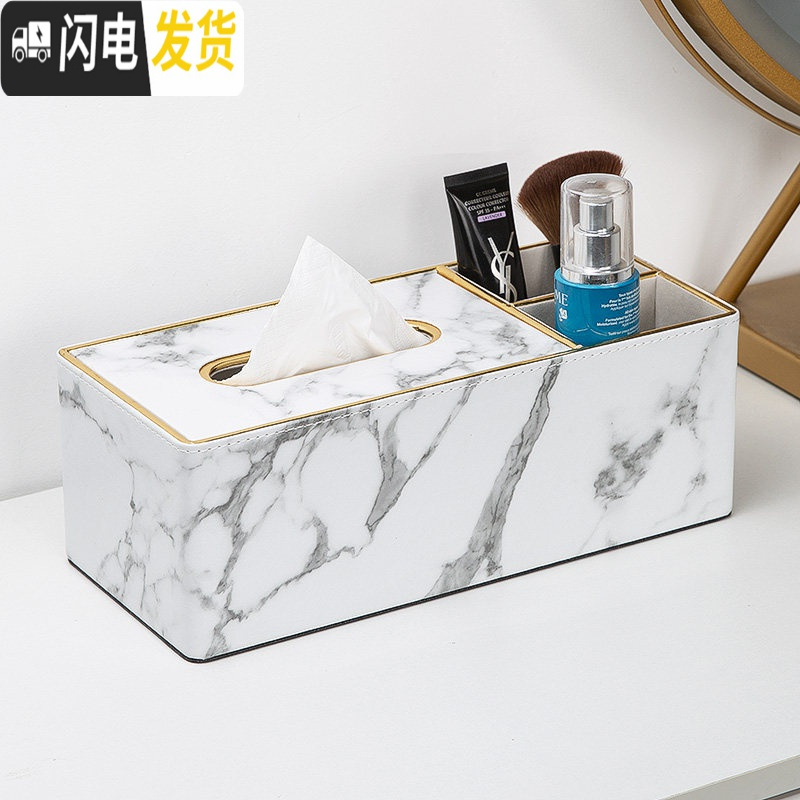 三维工匠多功能纸巾盒客厅茶几餐巾抽纸遥控器收纳盒创意简约家用北欧ins高清大图