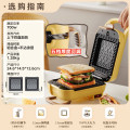 小熊三明治机SMZ-Q07N1