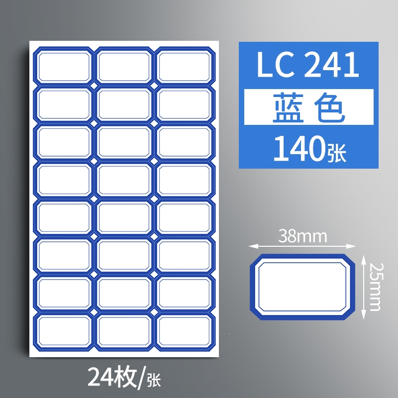 邦可臣标签贴纸自粘不干胶便签粘小尺寸标签纸标价格手写名字标贴记号标记贴办公用品姓名水杯封口分类