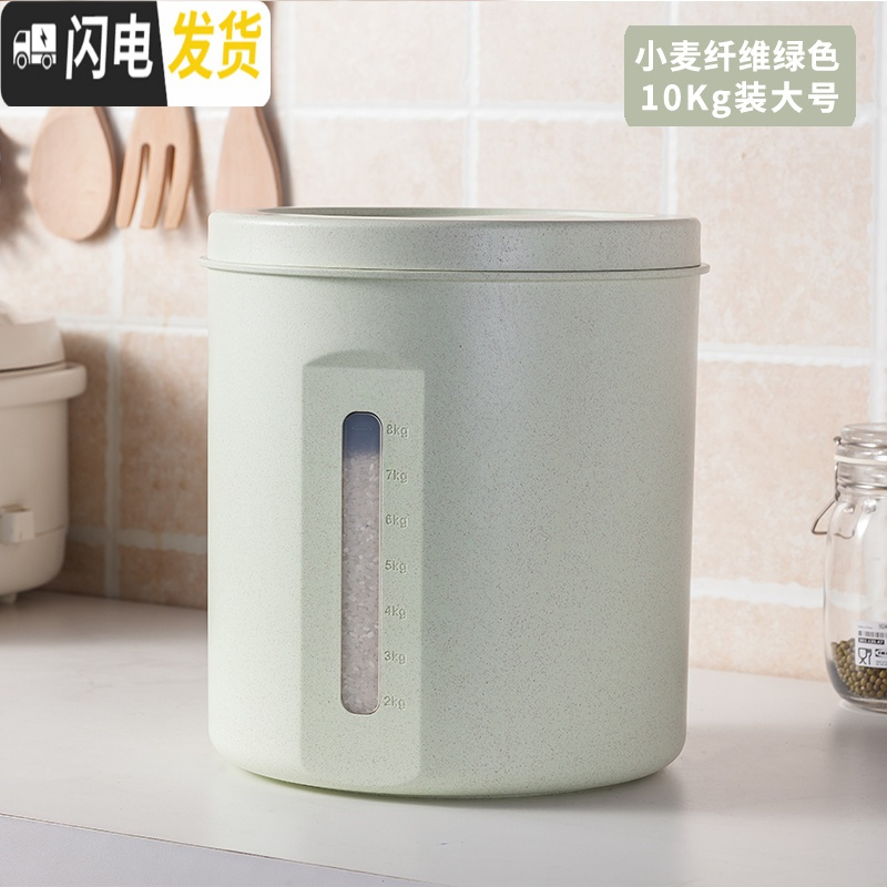 三维工匠装米桶防虫防潮密封家用大米缸10 20斤面粉桶小号放米盒子储米箱收纳桶 浅绿麦香大号20斤装送米杯