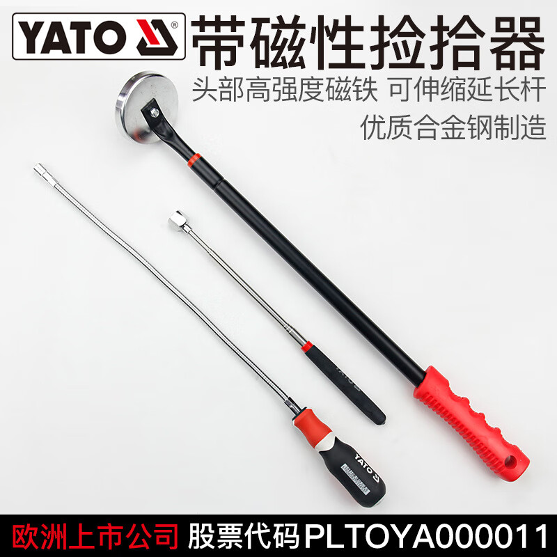 强磁力捡拾器伸缩弯曲汽修吸铁螺丝金属检查检测探测镜磁性棒 航空级柔性捡拾器 1.0KGX400mm Y高清大图