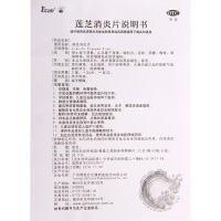 龙城莲芝消炎片12片*2板清热解毒凉血消肿肺胃有热火毒内盛