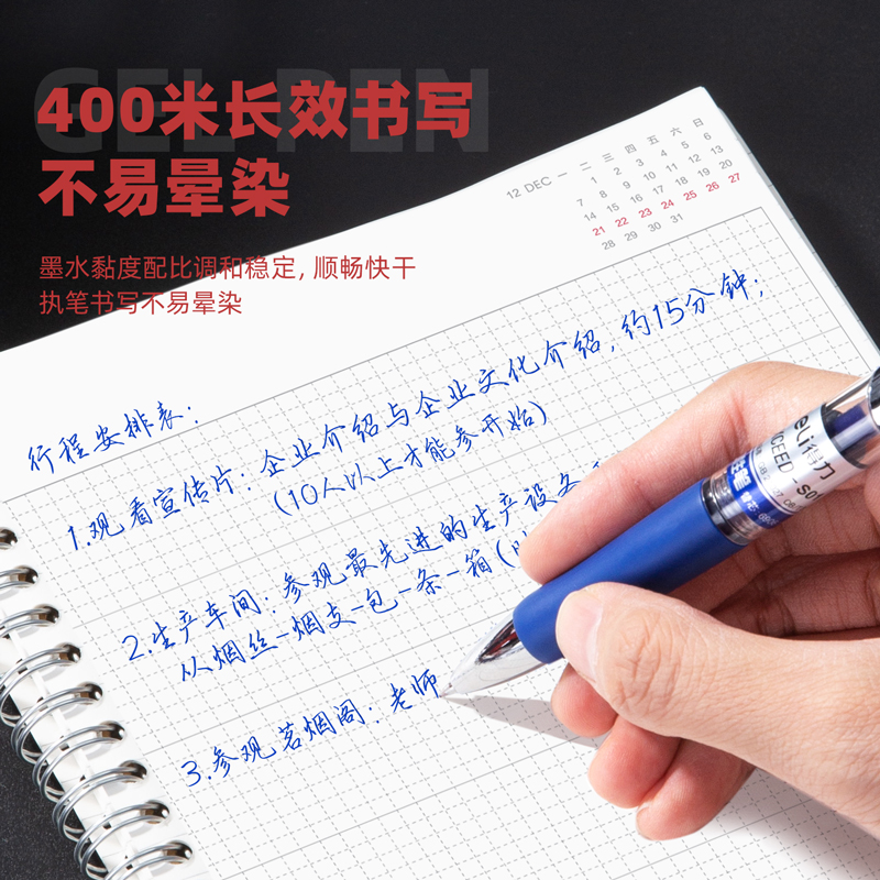 得力S01中性笔0.5mm弹簧头(蓝) 12支装高清大图