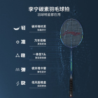李宁 羽毛球拍 耐用超轻全碳素纤维羽毛球拍子装备 AYPK074-3 单拍