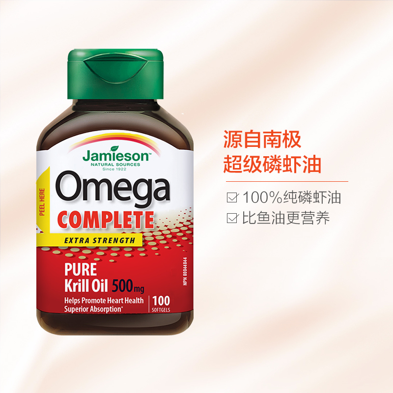 [富含虾青素]jamieson 健美生 磷虾油软胶囊 100粒/瓶 加拿大进口 虾青素