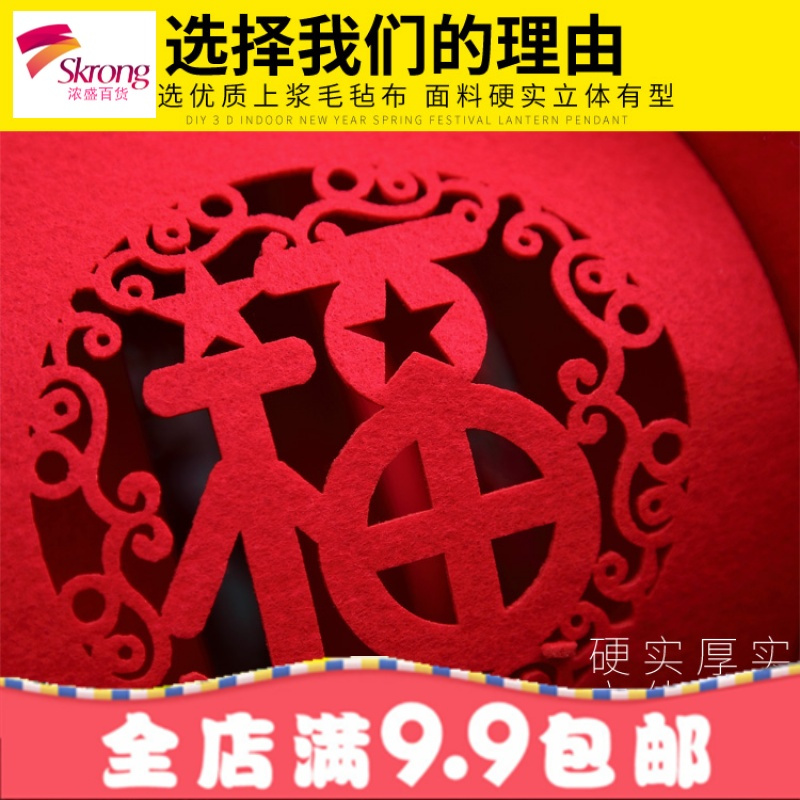 春节新年装饰福字灯笼 2019猪年元旦创意布置过年红灯笼挂饰挂件