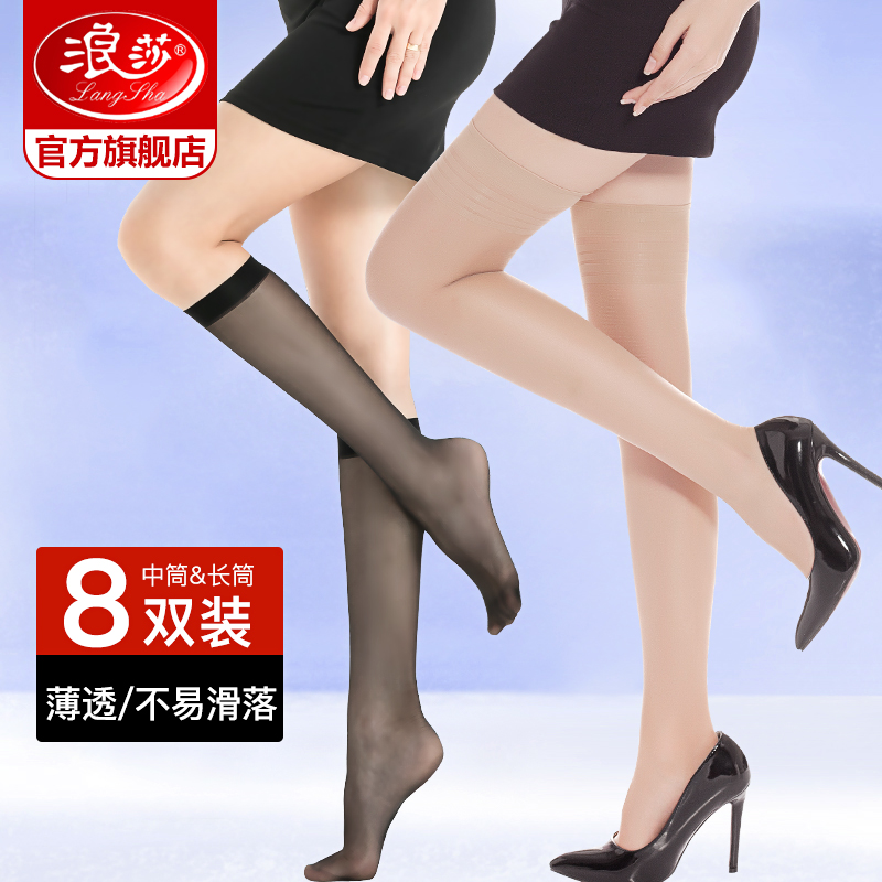 浪莎中长筒女丝袜夏季超薄款半截防滑黑肉色性感大腿过膝袜季高清大图