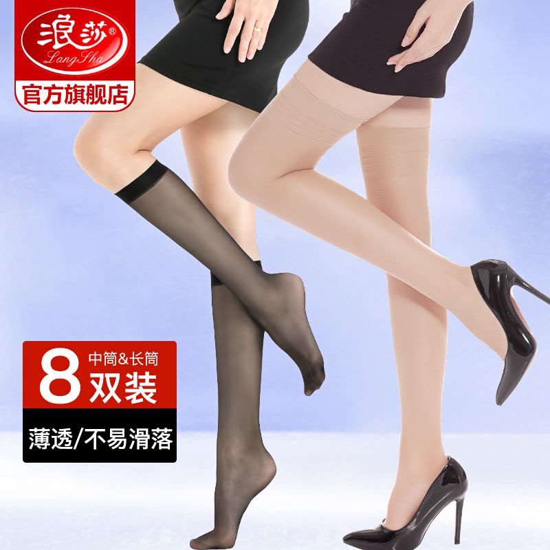 浪莎中长筒女丝袜夏季超薄款半截防滑黑肉色性感大腿过膝袜子图片