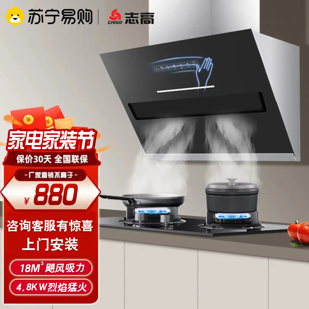 志高(CHIGO)F805+F210D侧吸式自动清洗智能体感大电机抽烟机燃气灶具烟灶套餐(天然气)