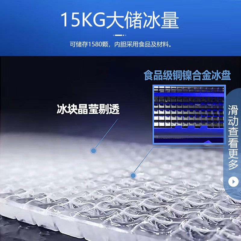 美菱(MELING)商用制冰机 全自动方冰 KTV奶茶店中大型台式机 冰块厚度可调 日产量80公斤 MZB-80ZF6.