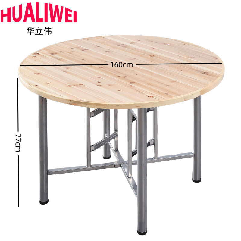 华立伟圆形餐桌高清大图