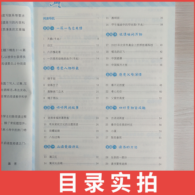 [通用版]2021全新 通城学典小学语文拓展阅读训练5年级/五年级 第五次修订 佳作名篇精读精练 小学生教辅书 福建少年