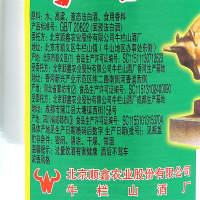 北京牛栏山二锅头陈酿52度500ml浓香型高度白酒12瓶整箱白牛二