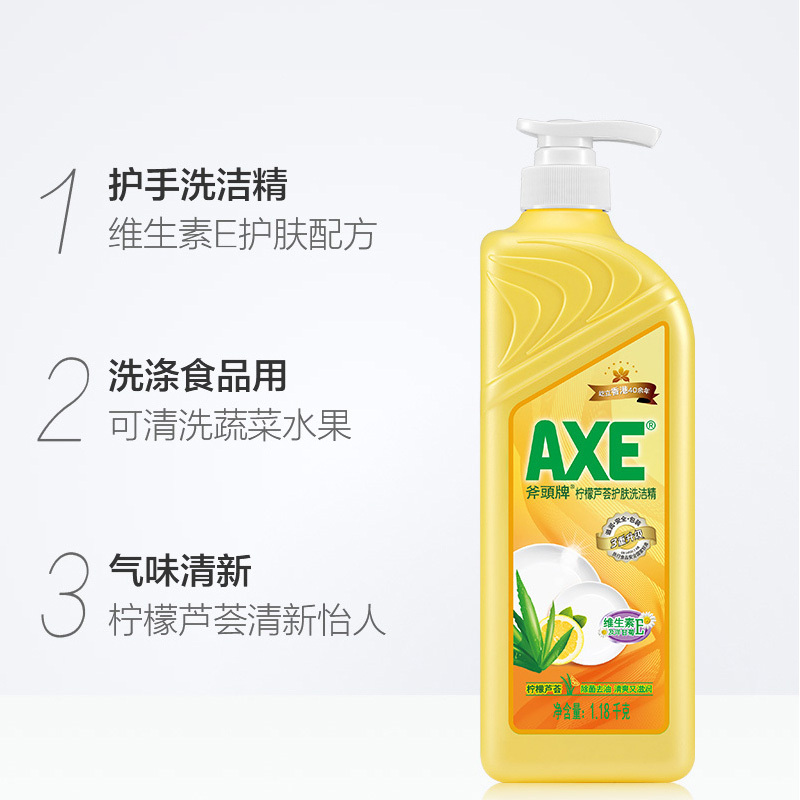 AXE柠檬芦荟护肤洗洁精1.18千克(泵+补+补)