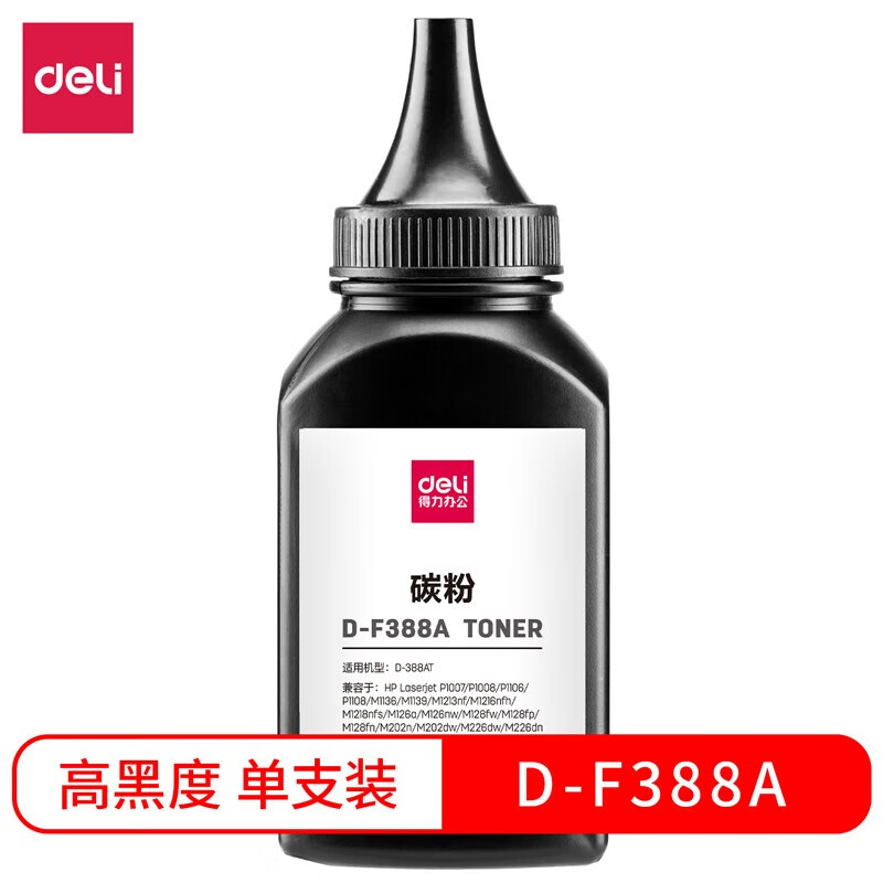 得力 D-F388A 碳粉 黑色 瓶