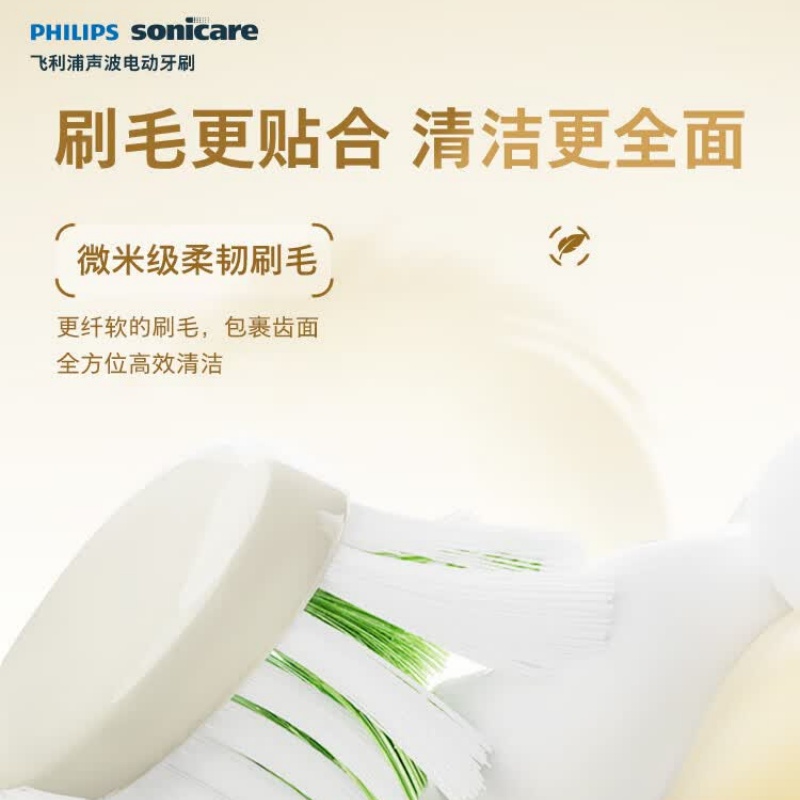飞利浦 电动牙刷 亮白刷 紫外线杀菌盒 微米级柔韧软毛 全面清洁 IPX7级防水 超长续航 HX2461粉色高清大图