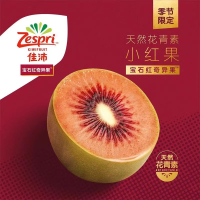 [西沛生鲜]红宝石奇异果 进口水果 [12个,110g左右/个] 新鲜水果 西沛