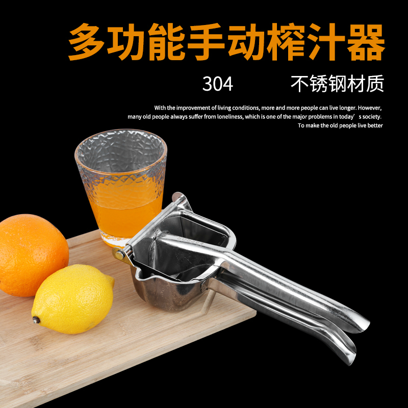 普通不锈钢 304不锈钢手动橙汁挤压器家用水果小型石榴榨汁机压柠檬榨汁神器