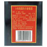 女儿红 绍兴黄酒 国色天香 500ml*6瓶 整箱装