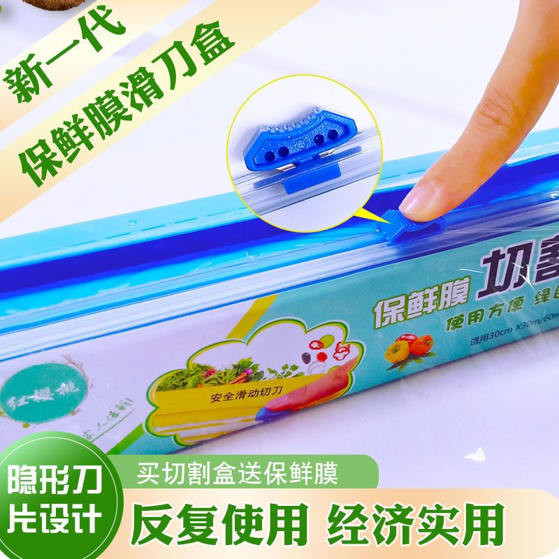 手提式保鲜膜切割盒 塑料切割器切割盒 厨房家用打包膜经济装 [裸膜]30CM*30M