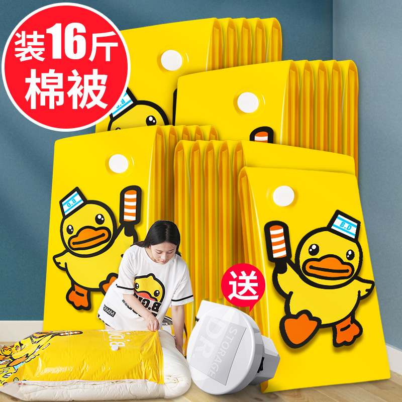 抽气真空压缩袋棉被子收纳袋特大号中号衣物衣服真空袋满送电泵收纳袋 三维工匠高清大图