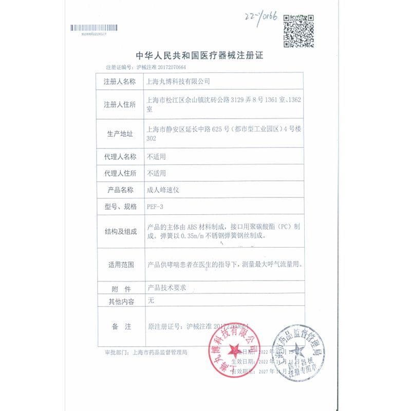 科卡 峰速仪 呼气峰速仪肺活量哮喘肺功能监测呼气流量成人儿童 科卡小儿峰速仪加送小吹嘴