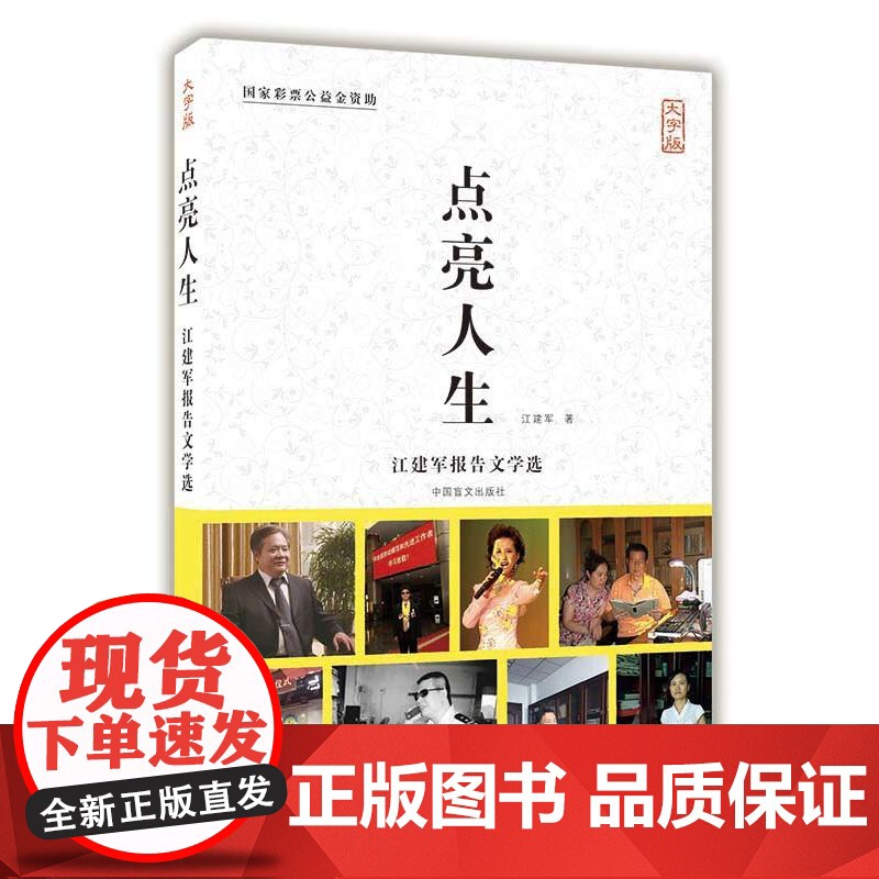 点亮人生高清大图