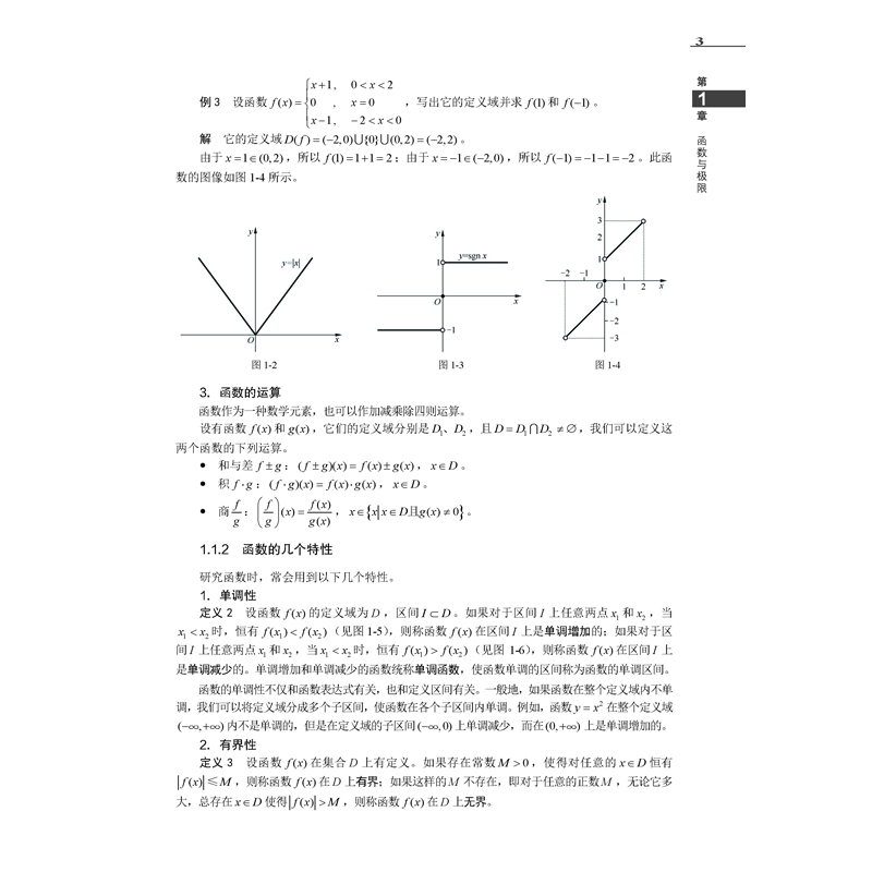 正版新书]高等数学吴琼扬,韩鹏,李志平 编9787115396303高清大图