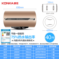 康佳(KONKA)KD703D 电热水器 40升金色 一级能效 2000瓦速热恒温节能