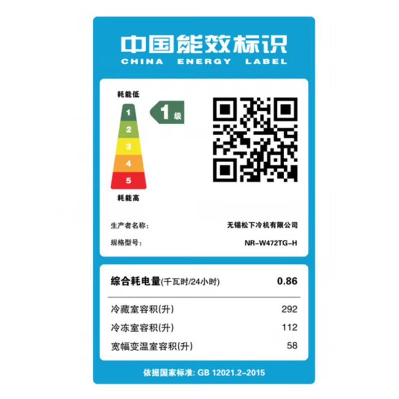 松下(Panasonic)NR-W472TG-H新品462L法式多门冰箱58cm超薄Ag银离子抗菌 -32℃速冻宽幅变温