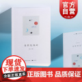 竟然是真的 单读书系009刘天昭诗集上海文艺出版社另著散文集出神/毫无必要的热情/中国文学现当代小说无中生有单向空海