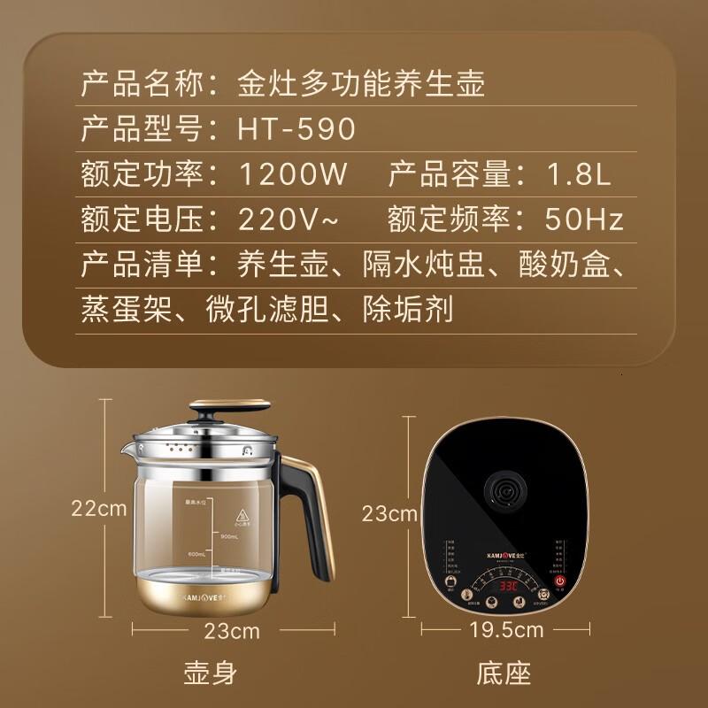 金灶(KAMJOVE)全自动多功能可预约养生壶玻璃煮茶器 保温花茶壶智能燕窝壶HT-590 琥珀金1.8L高清大图