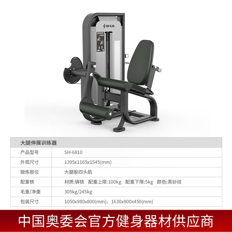 舒华(SHUA) 坐式蹬腿训练器 SH-G6809高清大图