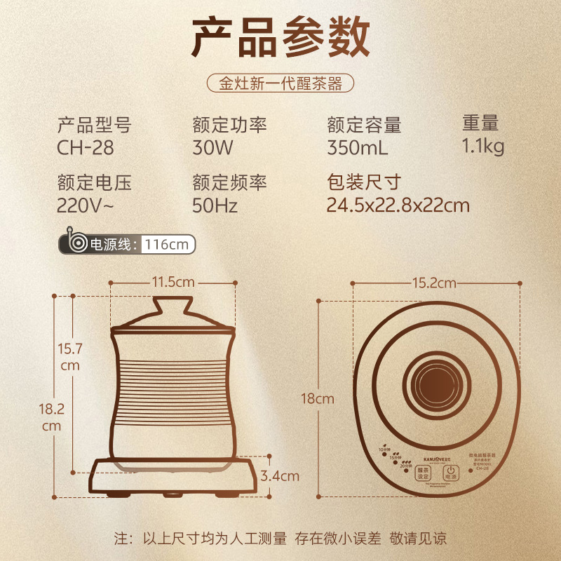金灶CH-28紫砂醒茶器茶叶烘焙提香炉烤茶器烘茶炒茶花茶药材神器高清大图