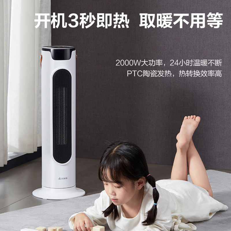 艾美特(Airmate) 取暖器 过热保护 遥控立式暖风机 立式摆头 即开即热 暖风机 电暖器 电暖气 WP20-R4高清大图