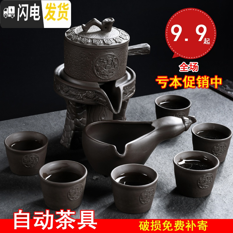 三维工匠懒人半全自动创意石磨盘功夫泡茶器冰裂紫砂茶具套装家用陶瓷茶壶 紫砂事事如意自动茶具+茶道高清大图