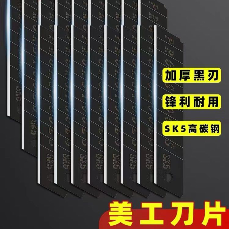 包胶黑刃美工刀拆快递开箱神器加厚壁纸刀多功能大号耐用墙纸刀 【老用户回购刀片】1盒