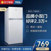 TCL 118升双门冰箱 四大保鲜技术 两门租房办公室寝室冷藏冷冻节能静音迷你家用小冰箱 BCD-118KA9