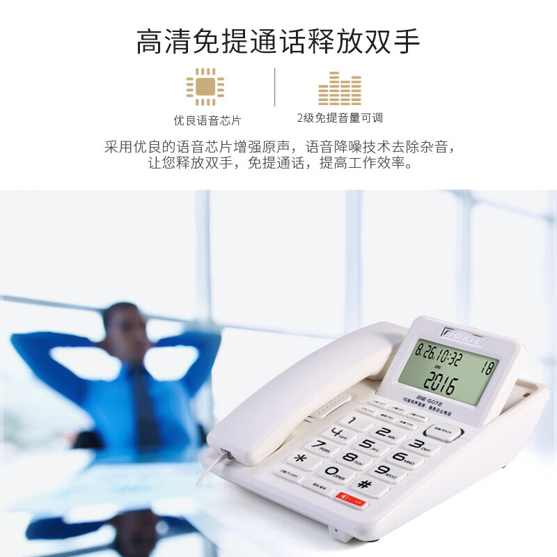 中诺电话机 G072高清大图