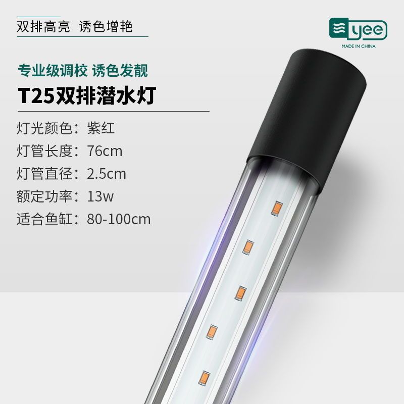鱼缸灯照明灯led防水灯管蓝白紫红增色增艳龙鱼缸小型潜水灯