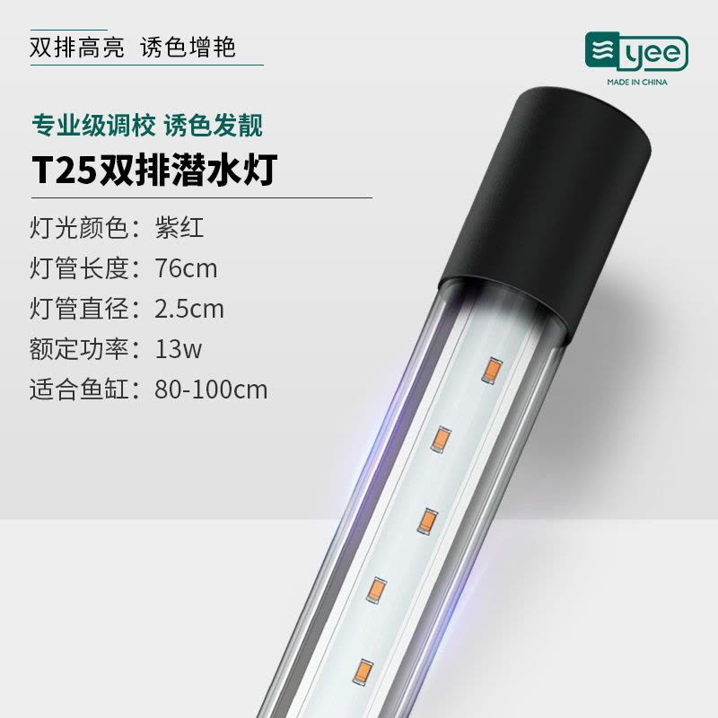 鱼缸灯照明灯led防水灯管蓝白紫红增色增艳龙鱼缸小型潜水灯图片