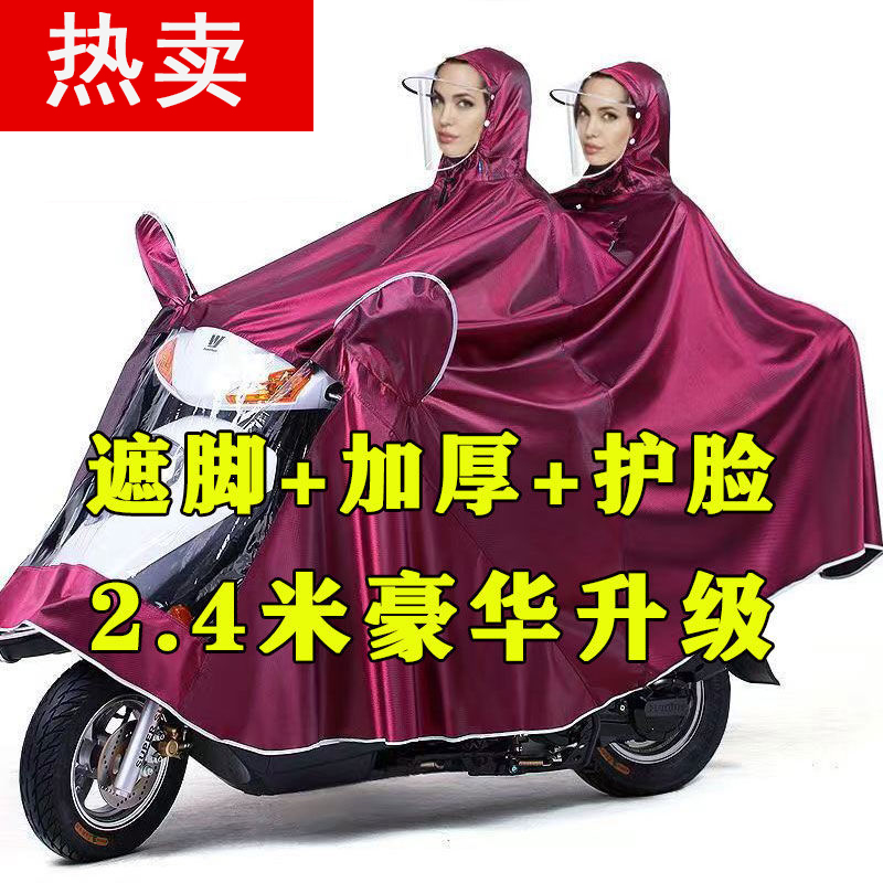 加厚加大码防雨雨披摩托车电瓶车雨衣男女单双人电动车骑行雨披高清大图