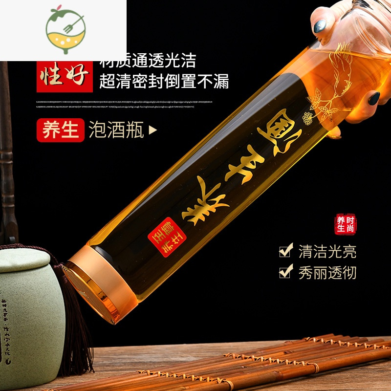 yicheng玻璃泡酒瓶人参专用酒瓶空瓶高硼泡酒瓶
