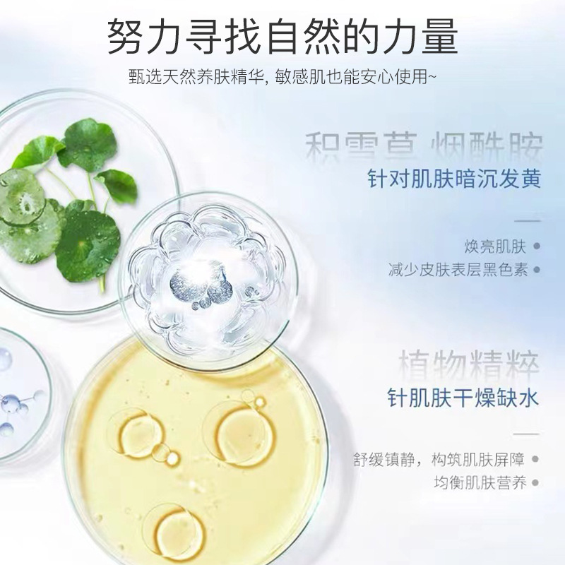 润泽清透爽肤水深层补水强力锁水皮肤干燥暗沉粗滋润 8326爽肤水